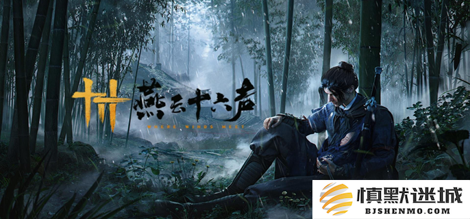 燕云十六声在变性之后对侠缘的影响分析及探讨