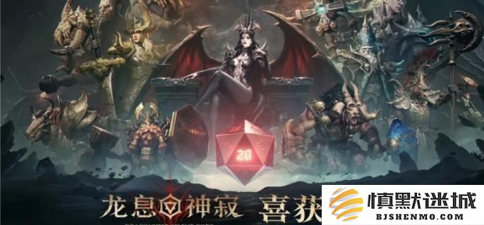 龙息神寂游戏中装备该如何进行继承？具体的装备继承步骤详解