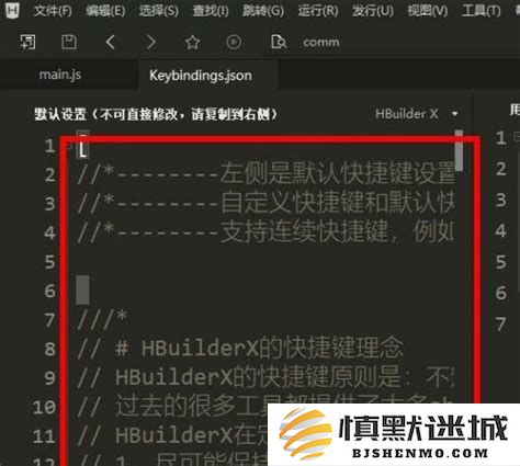 如何在HBuilder中实现代码自动补全与整齐化操作的方法