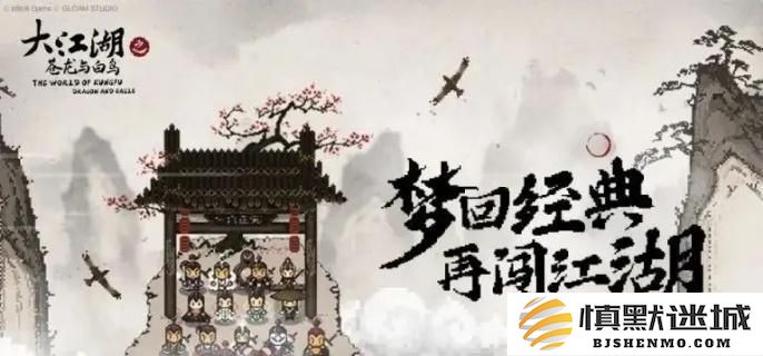 大江湖之苍龙与白鸟桃木剑具体位置解析，桃木剑获取地点详细介绍