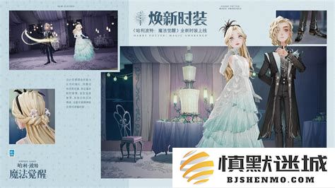魔法觉醒全服装名称汇总，时装种类与获取方式详解