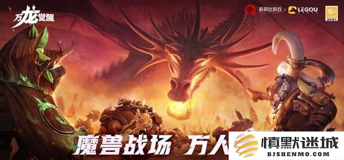 万龙觉醒西奥铎最佳搭配指南，如何组建强力阵容以提升西奥铎的战斗力