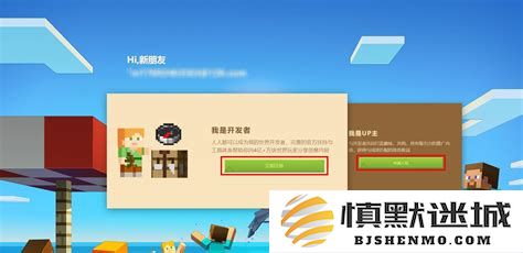 我的世界开发者账户资源汇总与使用指南