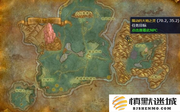 魔兽世界wlk大地的召唤任务怎么做