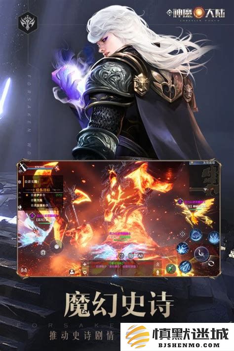 新神魔大陆手游各职业实力分析：谁才是最强选择？