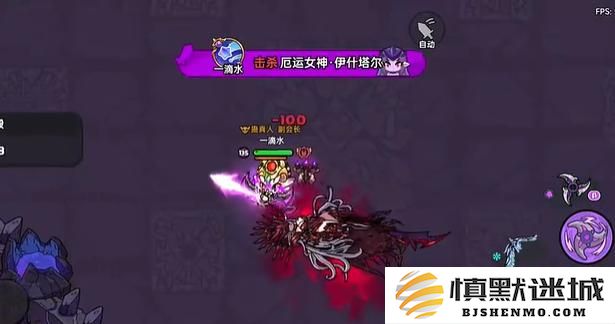 英勇之地厄运女神2怎么打