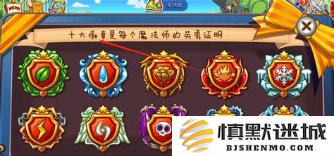 洛克王国十大勋章功能解析及其在游戏中的重要性探讨