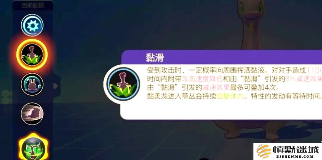 宝可梦大集结黏美龙怎么玩