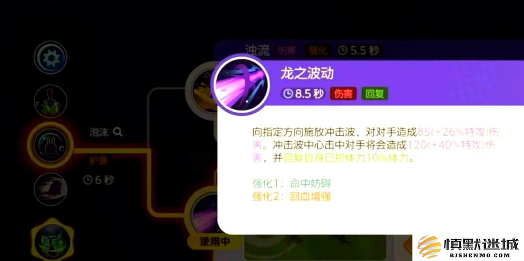 宝可梦大集结黏美龙怎么玩