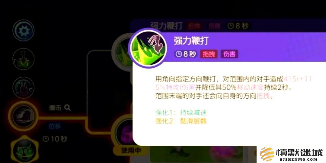 宝可梦大集结黏美龙怎么玩