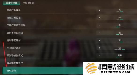 七日世界自动拾取怎么开启