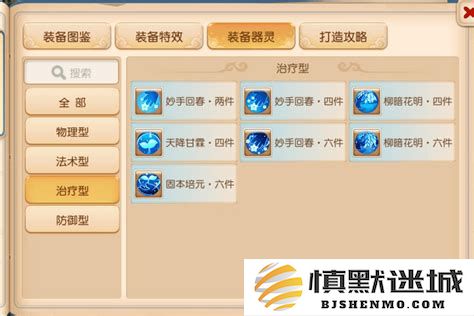 梦幻西游化生角色优化指南：2体2耐1敏宝石搭配全解析与实用技巧