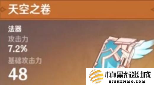 原神伊法武器怎么选择
