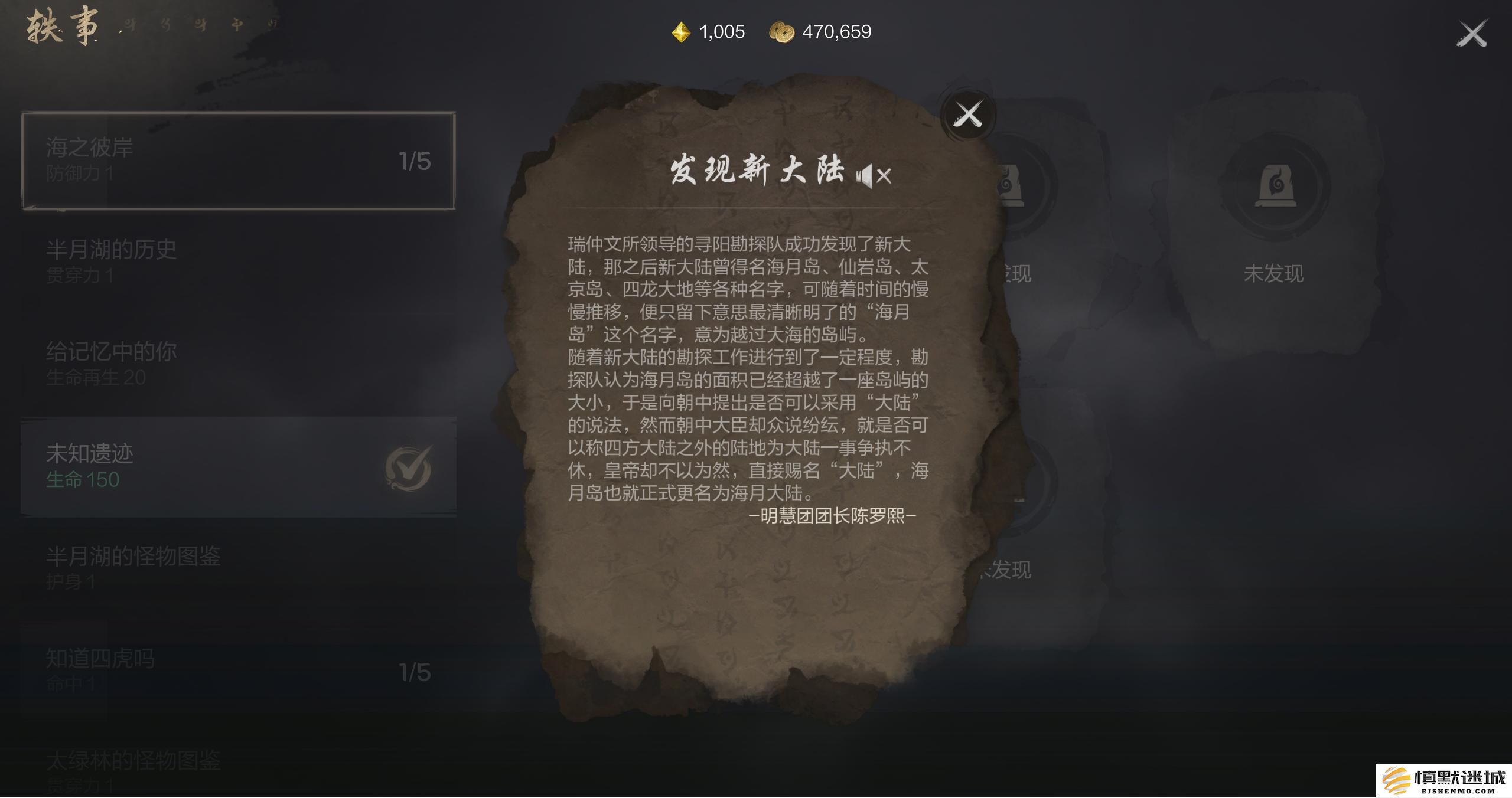 剑灵2轶事系统怎么玩