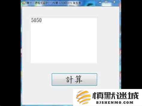用C语言实现从1到100的求和程序示例以及详细解读