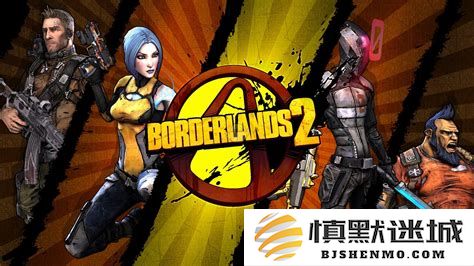 无主之地2：在游戏世界中探索爱的真谛与关怀的价值