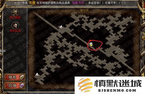 御龙在天全图详解及世界boss坐标分布指南