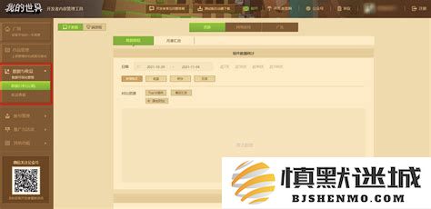 如何在我的世界中进行开发者提现操作，具体步骤详解
