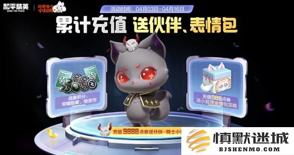 和平精英骑士小狐狸怎么获得