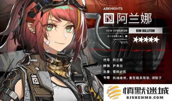 明日方舟阿兰娜技能是什么