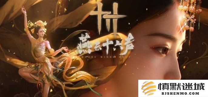 燕云十六声箫吟千浪获得方法详解，如何顺利获取箫吟千浪
