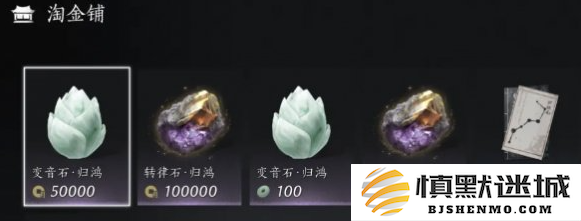 燕云十六声河西玉门关商店怎么买
