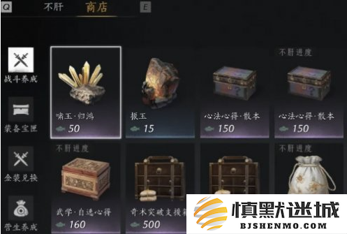 燕云十六声河西玉门关商店怎么买
