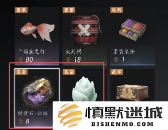 燕云十六声河西玉门关商店怎么买