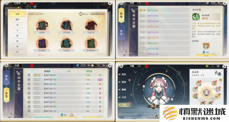 掌门下山角色怎么培养