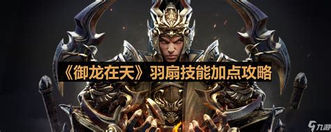 御龙在天手游新区开启首日，玩家在开服初期能冲到多少级呢？