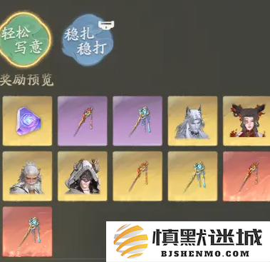 仙剑世界千钧套装适合什么角色