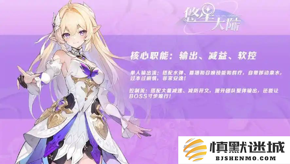 悠星大陆法师新手怎么玩