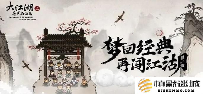 大江湖之苍龙与白鸟海沙帮的具体位置在哪里，详细解读海沙帮的地图位置及周边环境
