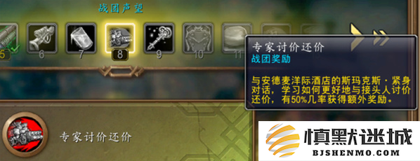 魔兽世界紫罗兰地精伐木机坐骑怎么获得