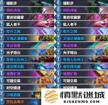 炉石传说星灵贼卡组怎么样