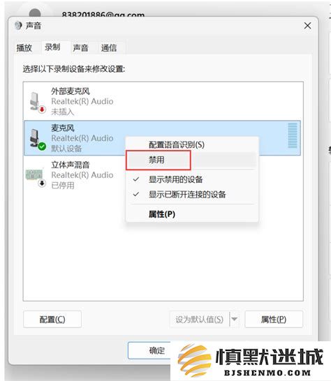 如果电脑无法识别麦克风设备该如何处理，遇到电脑未检测到麦克风该怎么办