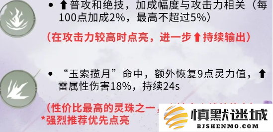 仙剑世界林月如怎么培养