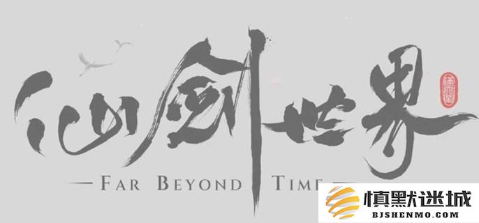 如何在仙剑世界中获得苍龙坐骑，详细介绍苍龙坐骑的获取方法与途径