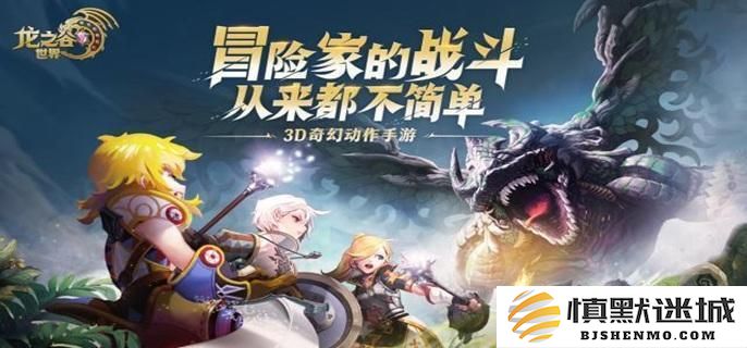 龙之谷剑圣职业武器选择指南，哪种武器最适合剑圣玩家？
