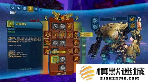 无主之地3莫泽最佳毕业装备搭配指南，获取强力配装技巧