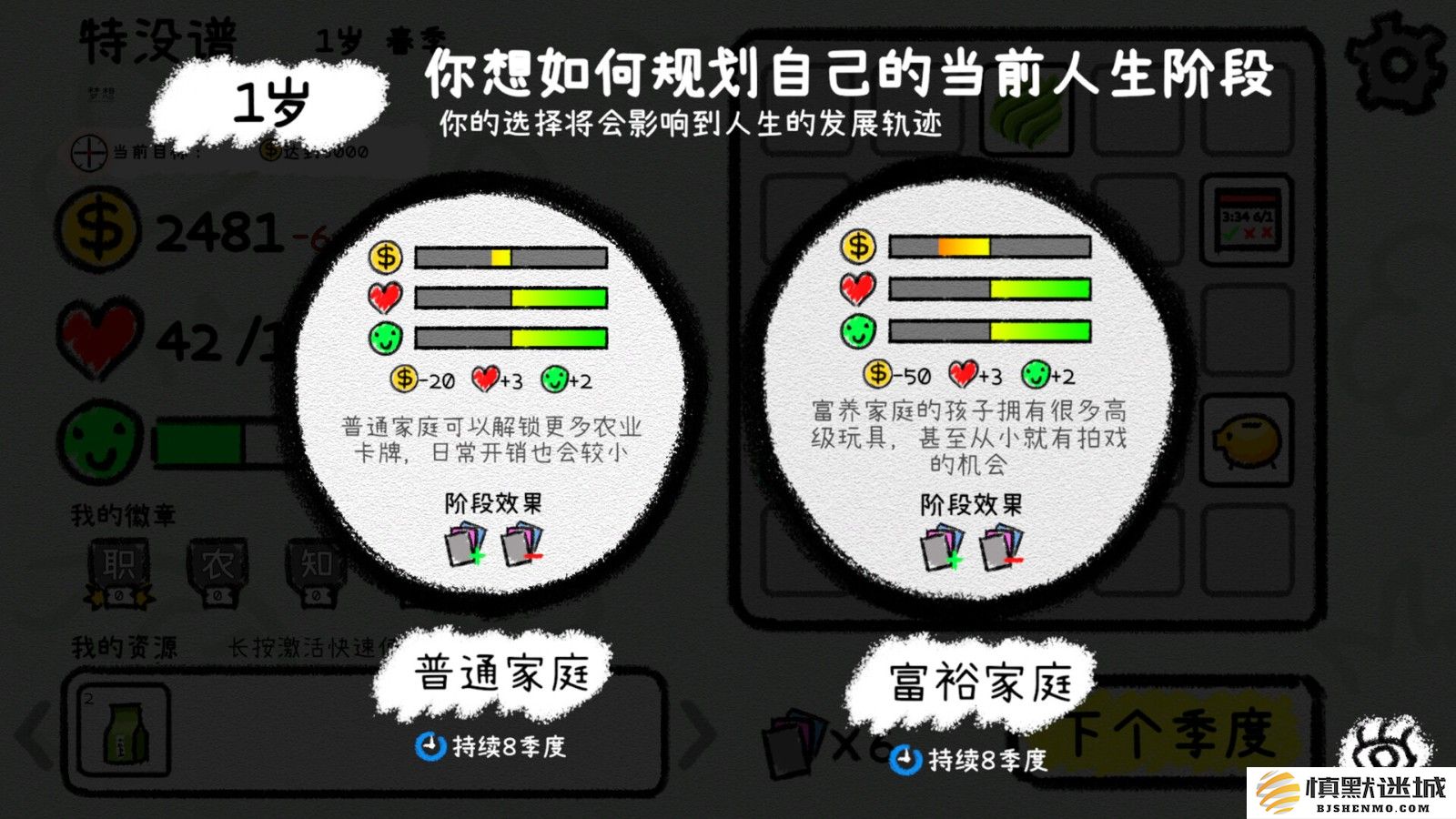 我的人生测评：卡组的探索以及中国式人生的梗能带来很多乐趣