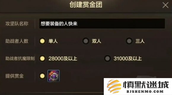 dnf手游悬赏令怎么获得