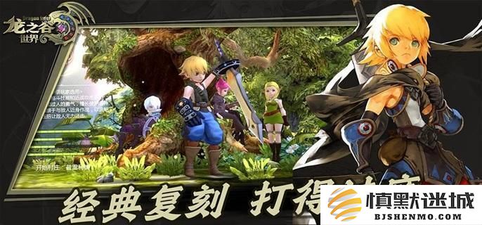 如何在龙之谷世界中开启深渊副本及其详细开启方法解析