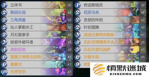 炉石传说牛摩萨卡组怎么配