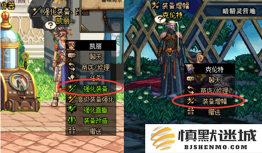dnf手游强化概率和增幅概率是否相同