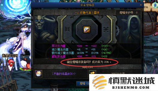 dnf手游强化概率和增幅概率是否相同