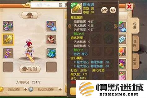 梦幻西游天宫角色加点分析：究竟是优先加敏还是加力更为理想