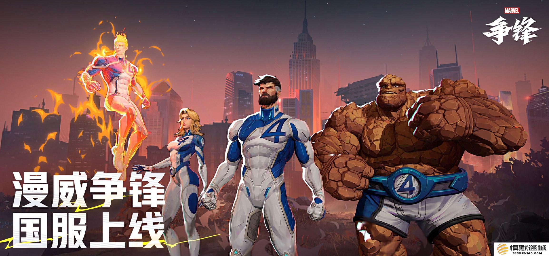 《漫威争锋》国服S1震撼登场，携手英特尔XeSS2提升团队表现