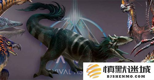 《方舟生存飞升》生物投票结果正式发布，动画皮肤包即将推出引发玩家热议