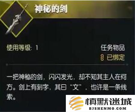 逆水寒手游奇遇文氏之剑任务怎么过